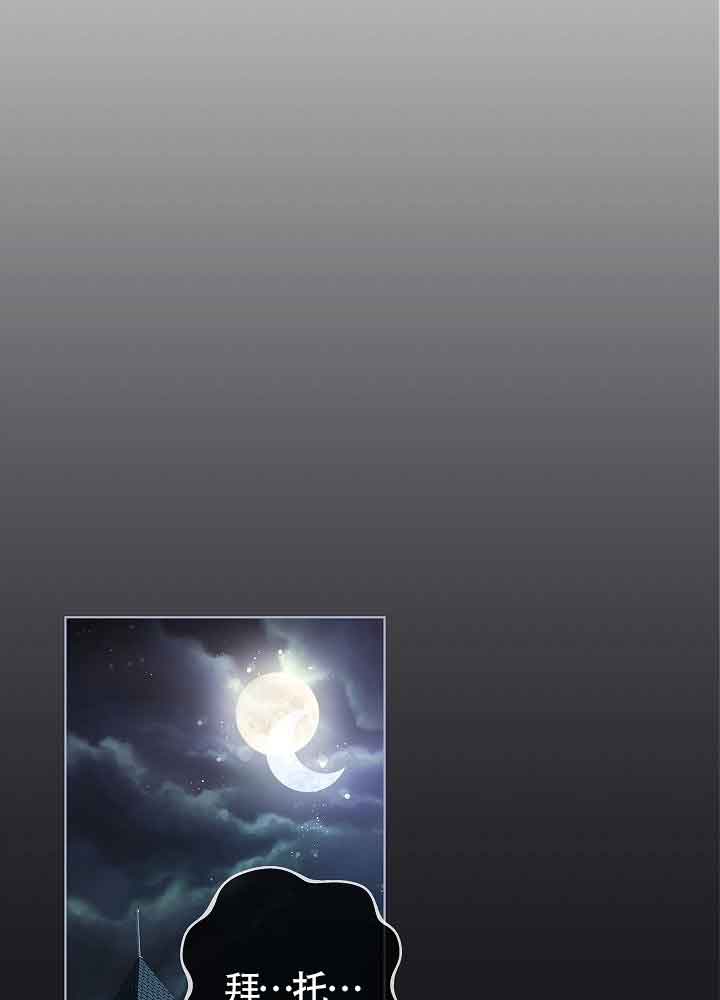 好友环绕漫画漫画,第79章：【第二季】迷信6图