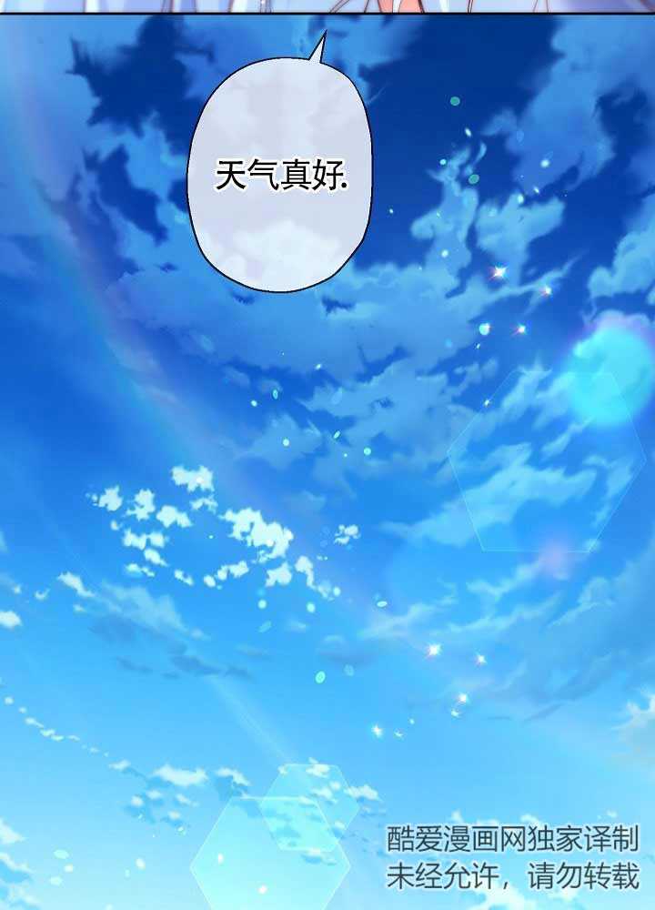 好友环绕漫画漫画,第90章：【第二季】长得很好看6图