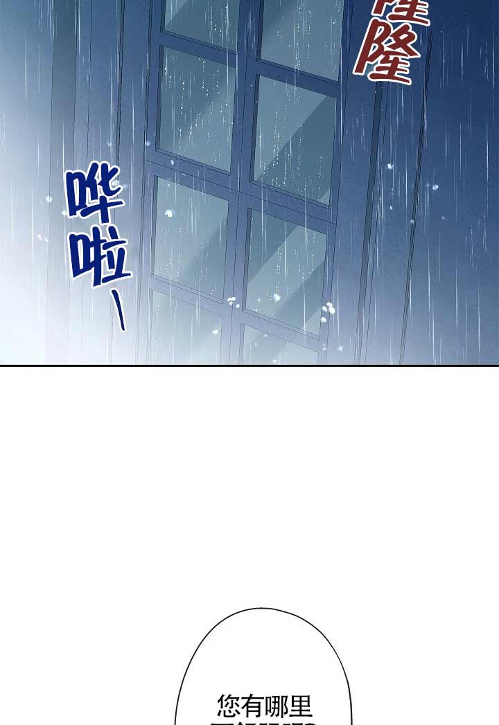 好友环绕漫画漫画,第95章：【第二季】跟踪狂6图
