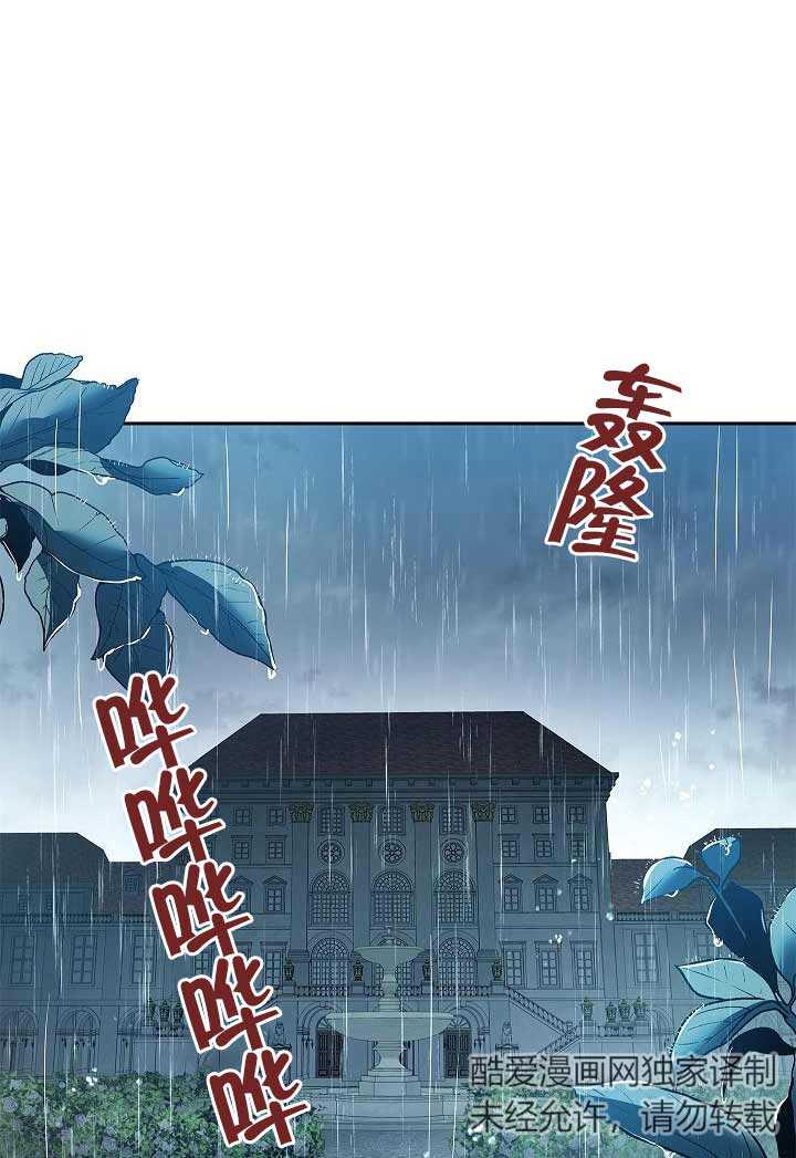 好友环绕漫画漫画,第87章：【第二季】出尔反尔6图