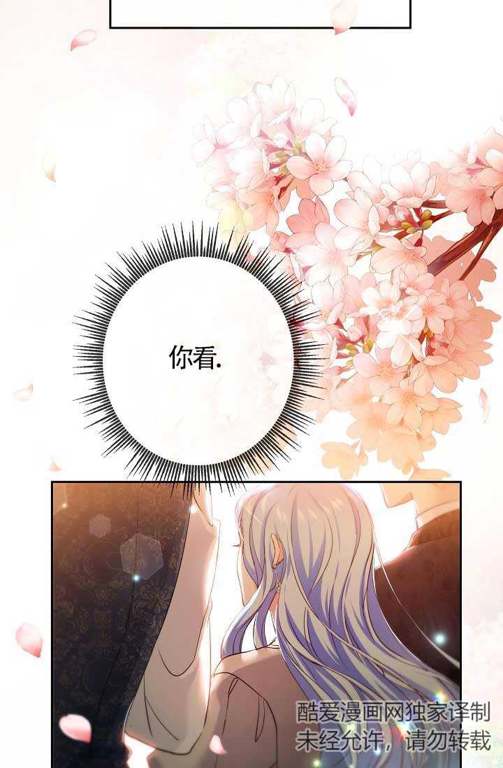 好友环绕漫画漫画,第103章：【第二季】扫地出门7图