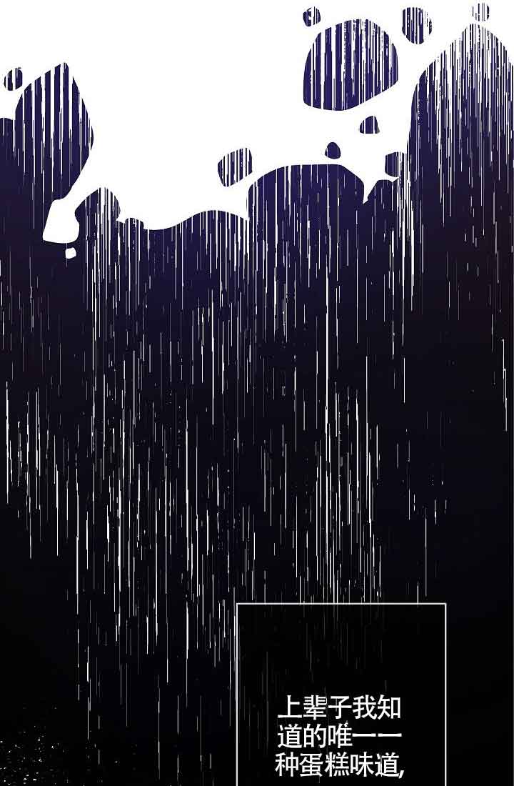 漫画环绕壁纸漫画,第100章：【第二季】黑影6图