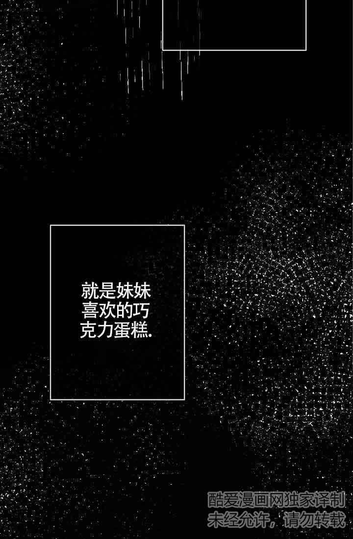 好友环绕漫画漫画,第103章：【第二季】扫地出门7图