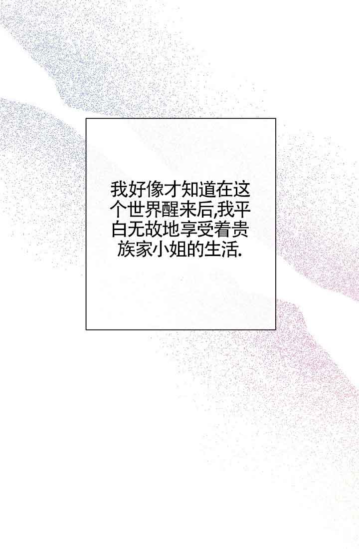 神级环绕漫画免费阅读漫画,第102章：【第二季】全部告诉你7图
