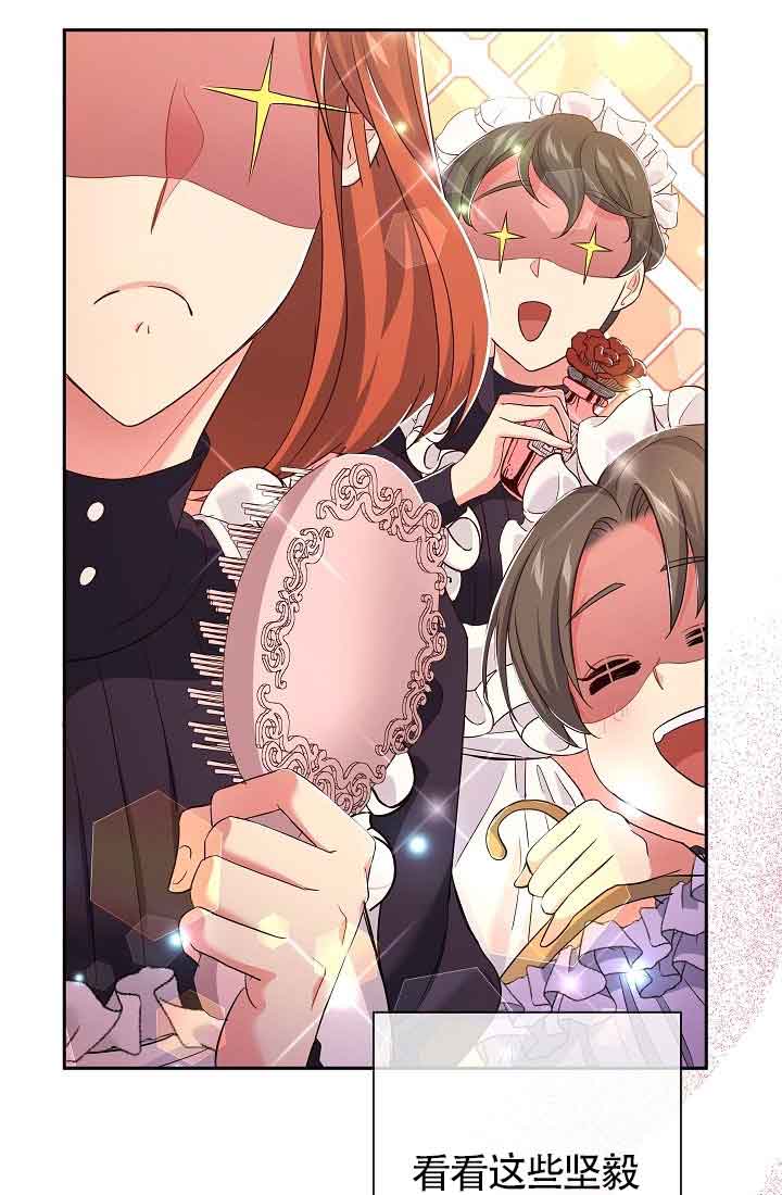 好友环绕漫画漫画,第104章：【第二季】露宿街头7图