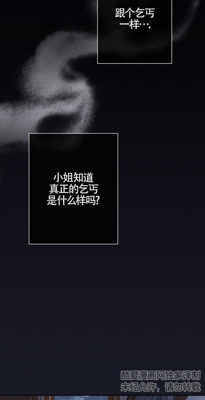 好友环绕漫画漫画,第102章：【第二季】全部告诉你7图