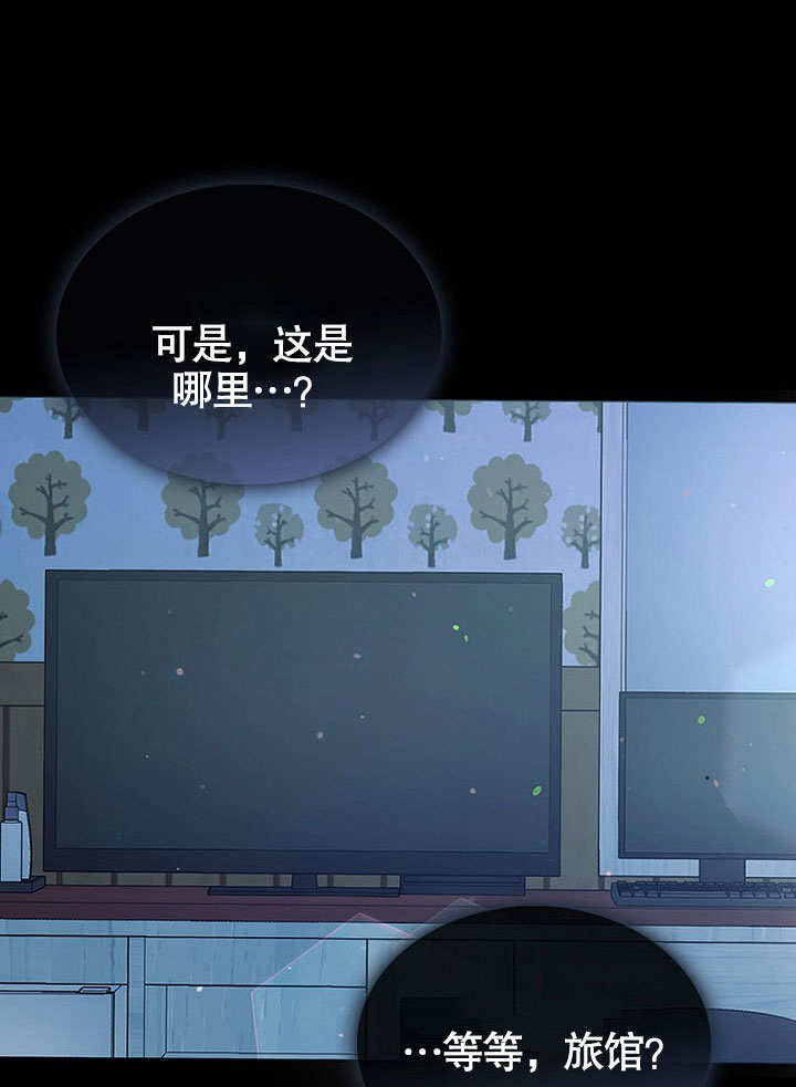 低速男高速女漫画全7集免费漫画,第01话4图
