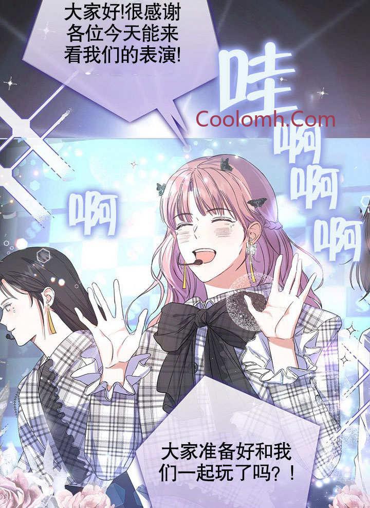低速男高速女漫画漫画,第02话2图