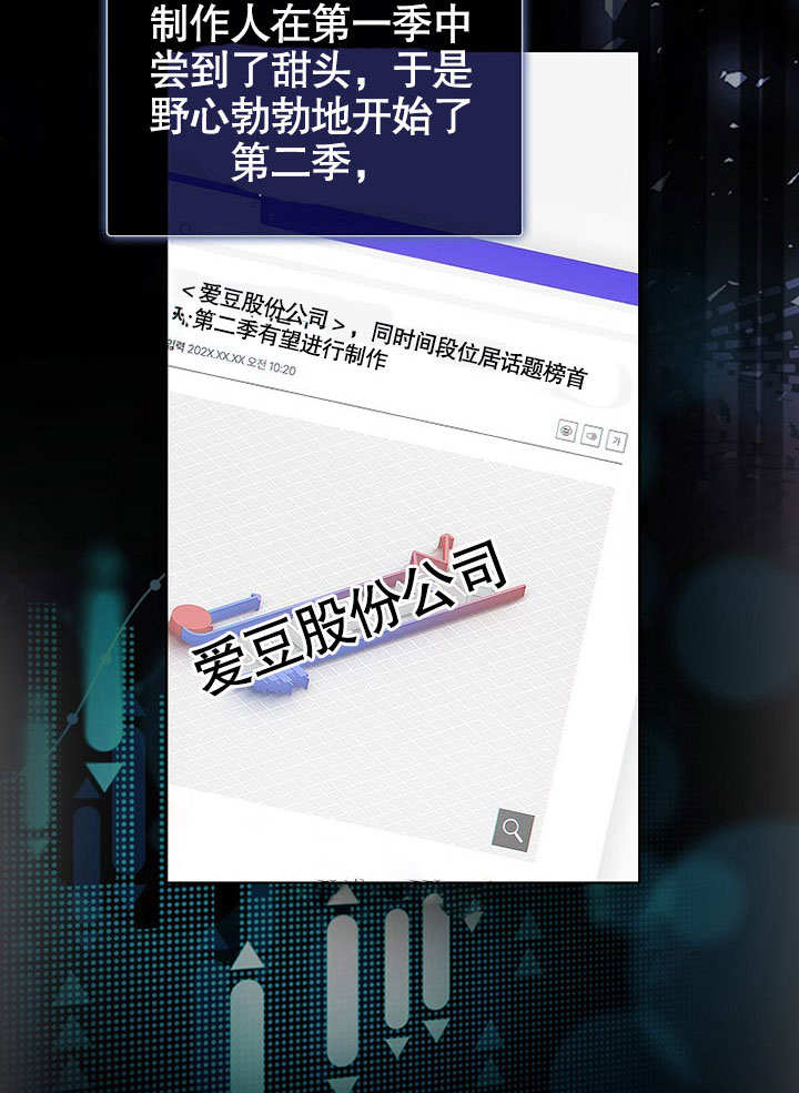低速男高速女全集免费观看漫画,第03话4图