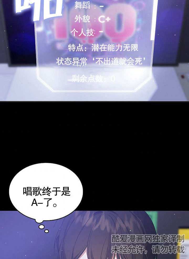 低速男高速女漫画漫画,第04话2图