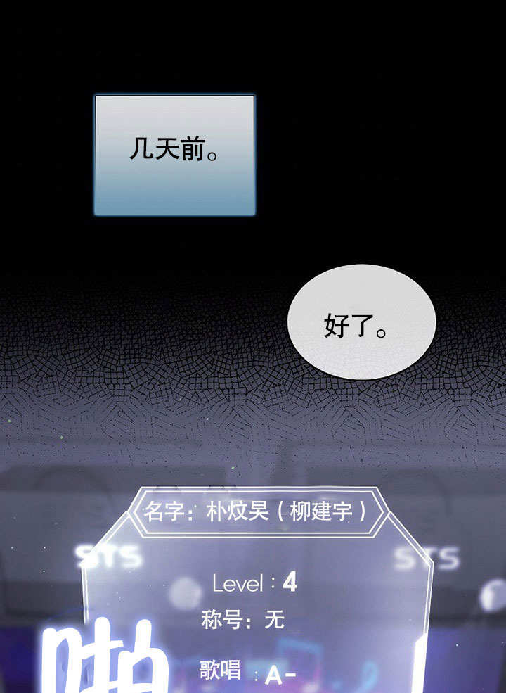 低速男高速女漫画漫画,第04话1图