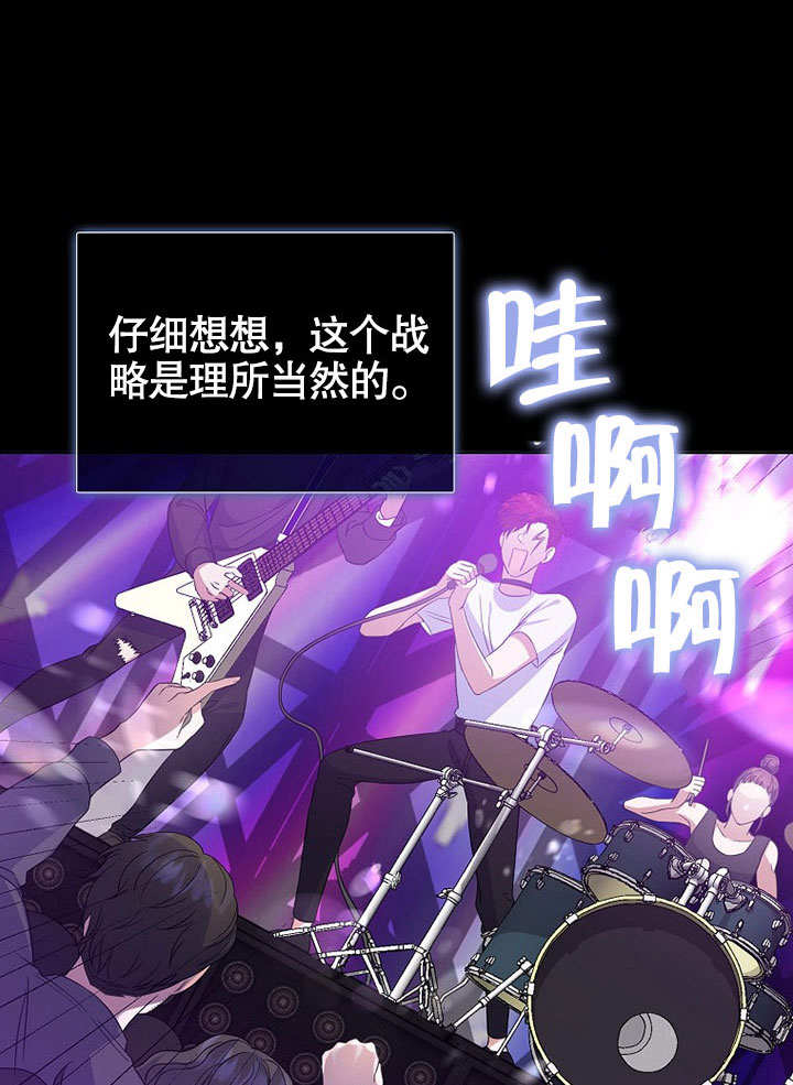 低速男高速女漫画漫画,第04话5图