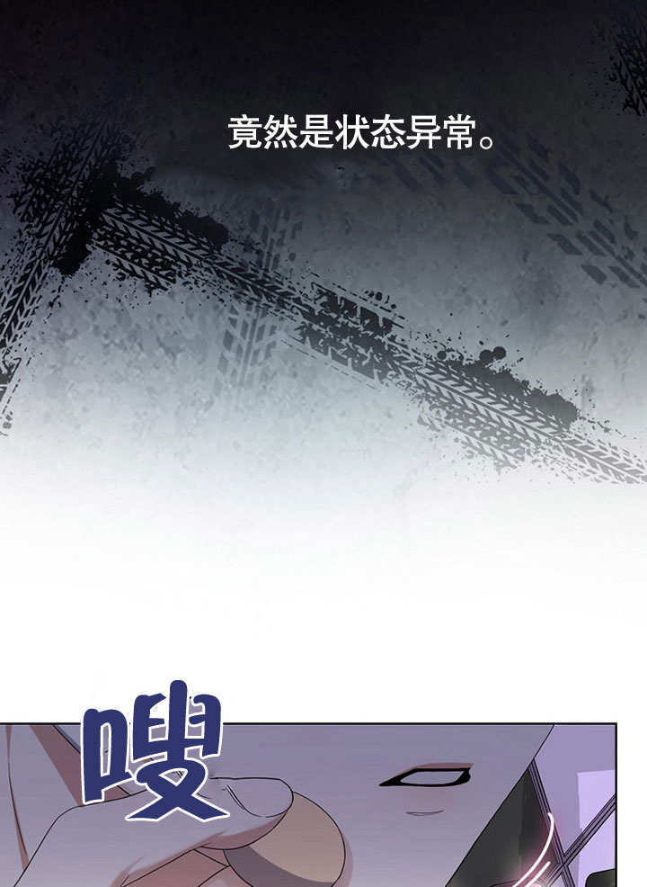 低速男高速女漫画漫画,第05话4图