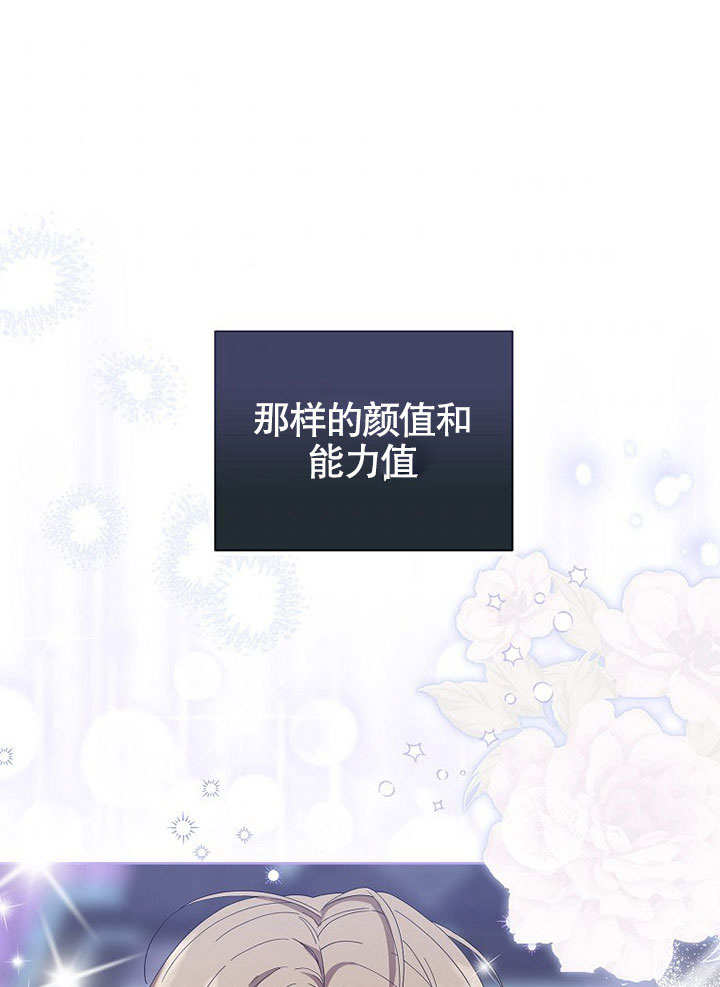低速男高速女漫画漫画,第05话1图