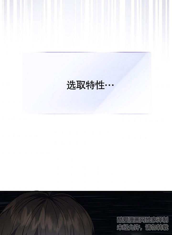 低速男高速女漫画漫画,第06话2图