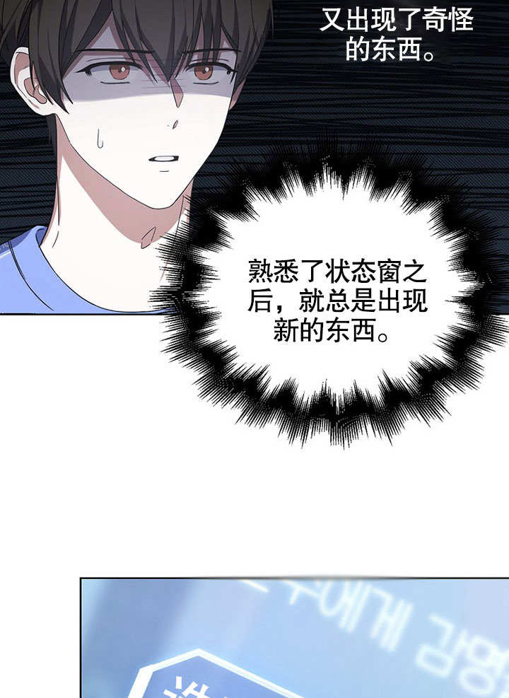 低速男高速女漫画漫画,第06话3图