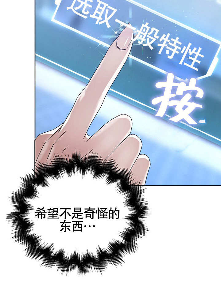 低速男高速女漫画漫画,第06话4图
