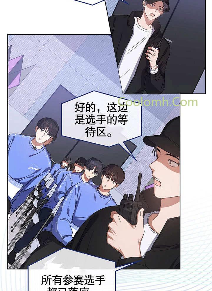 低速男高速女漫画漫画,第07话3图