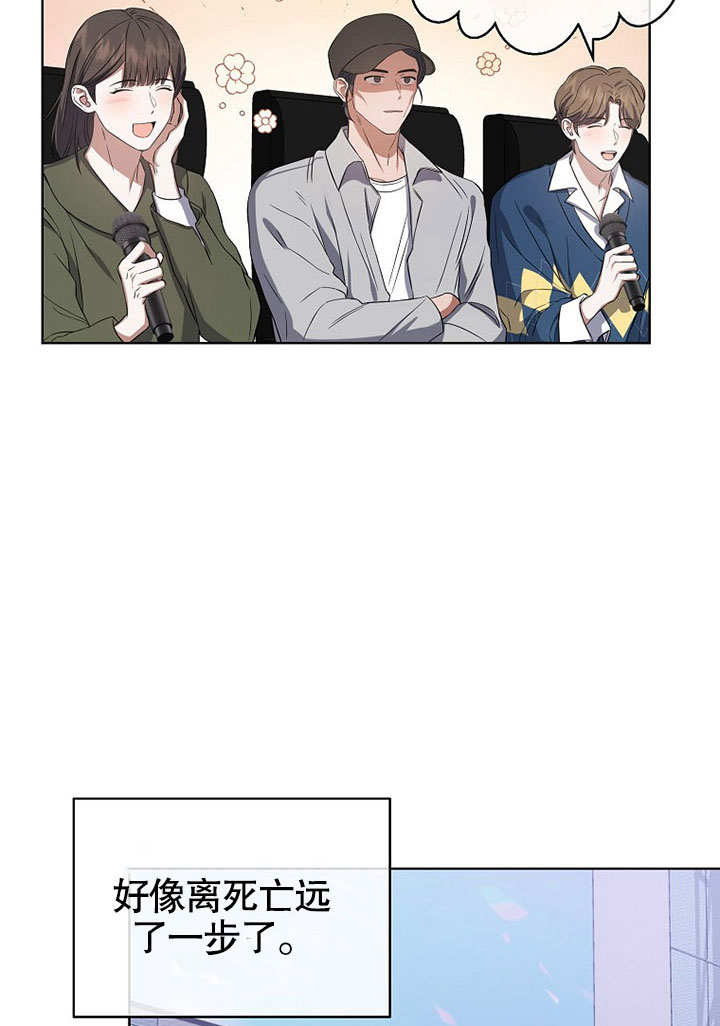 低速男高速女漫画漫画,第08话3图