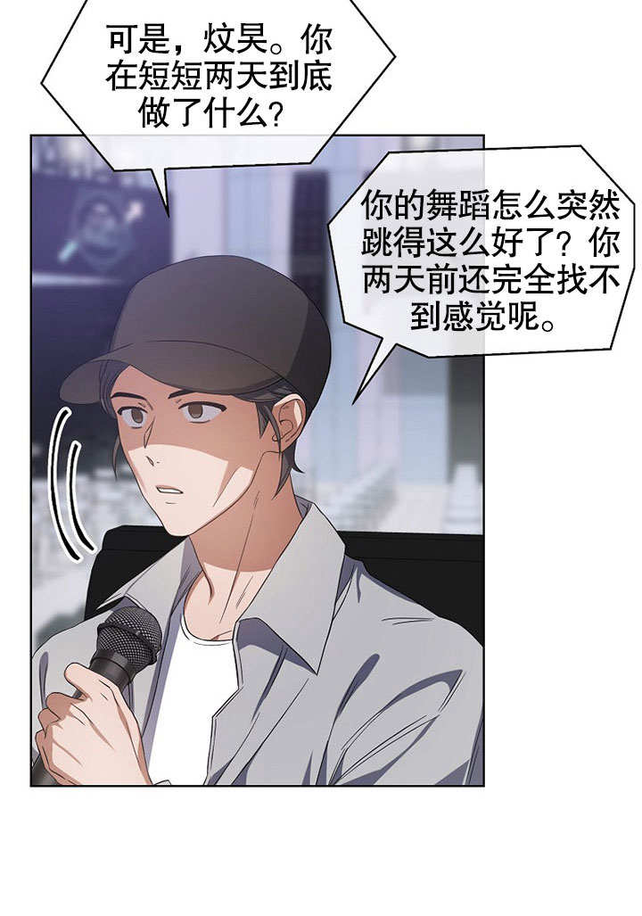 低速男高速女漫画漫画,第08话5图