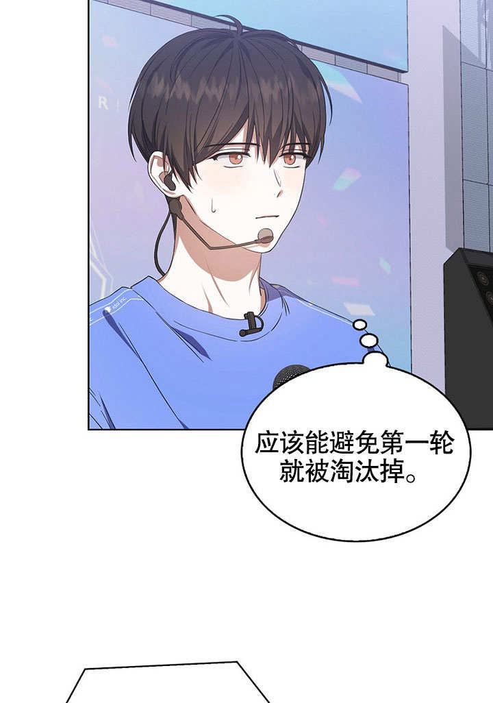 低速男高速女漫画漫画,第08话4图