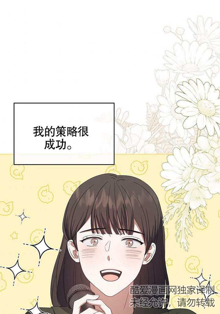 低速男高速女漫画漫画,第08话1图