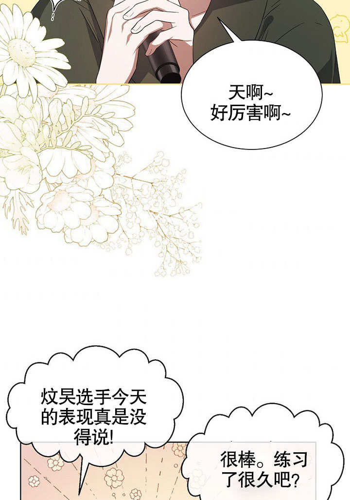 低速男高速女漫画漫画,第08话2图