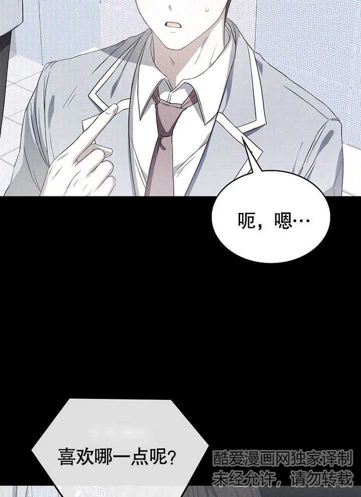 低速男高速女漫画漫画,第09话3图