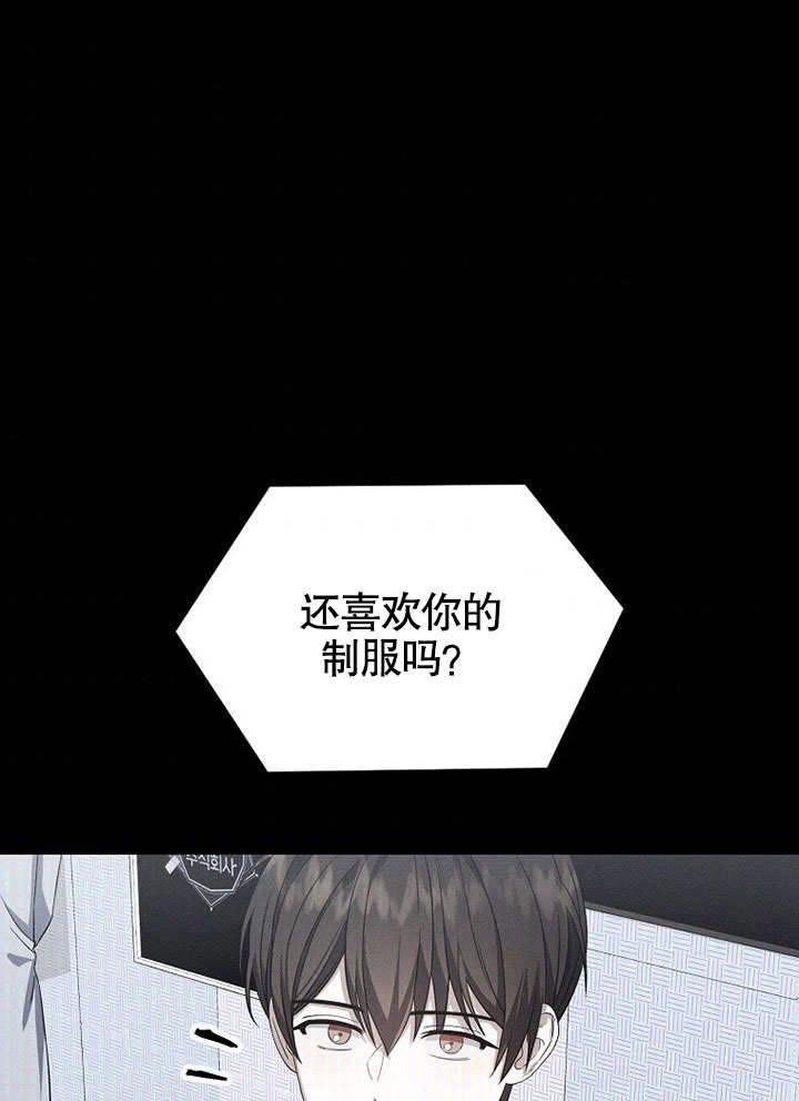 低速男高速女漫画漫画,第09话1图
