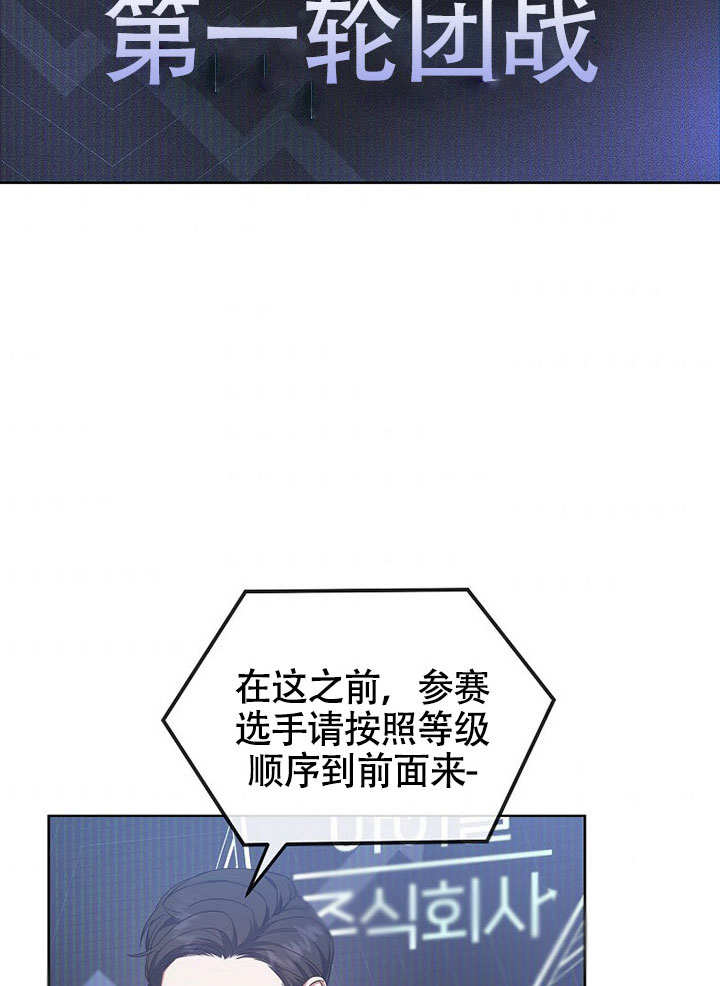 低速男高速女免费漫画,第10话2图