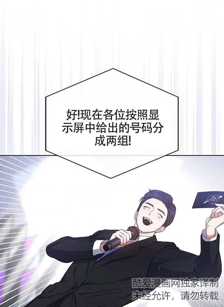 低速男高速女漫画漫画,第11话1图