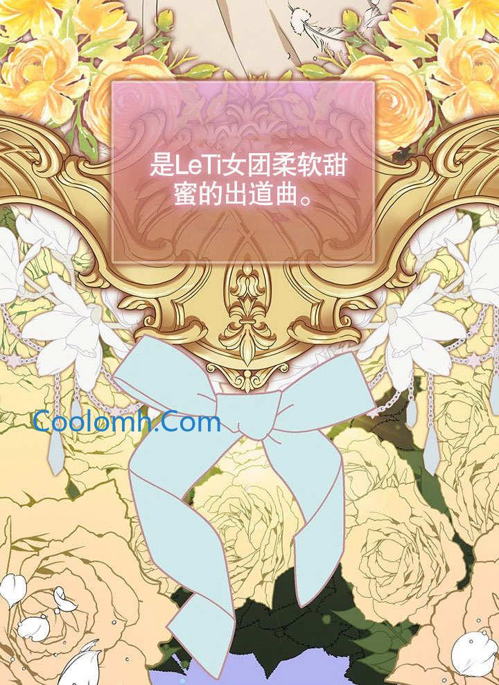 低速男高速女漫画漫画,第12话3图