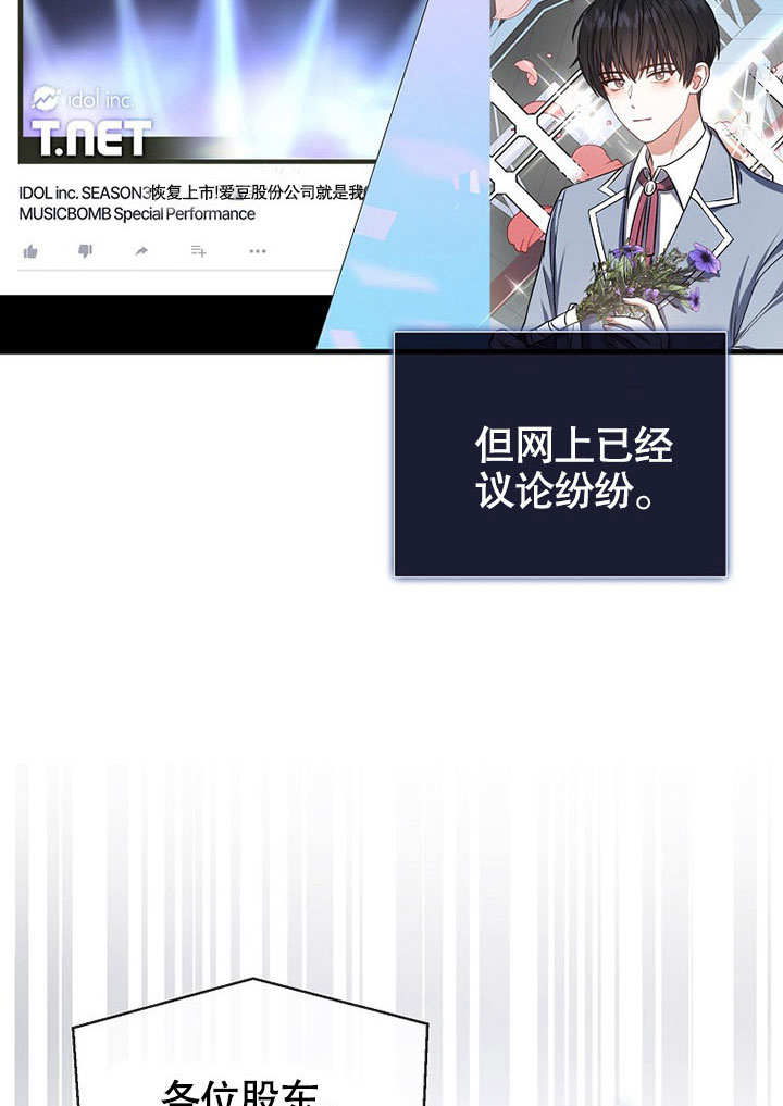 低速男高速女漫画漫画,第13话4图