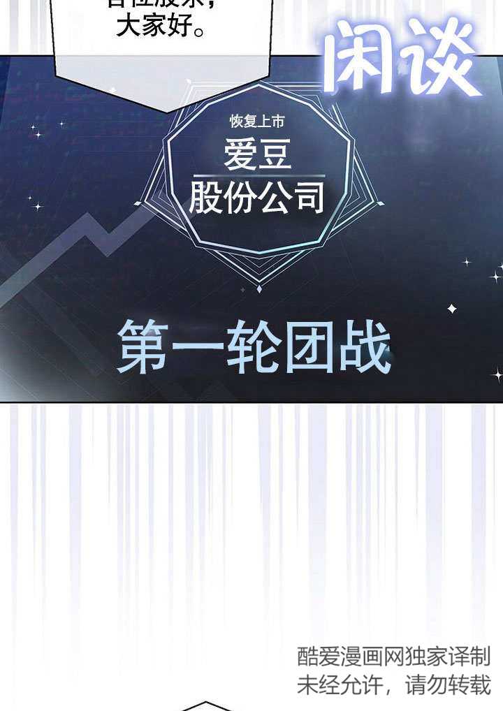 低速男高速女漫画漫画,第13话5图