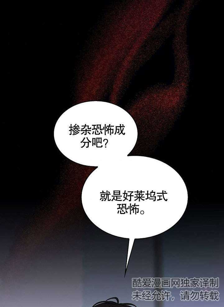 低速男高速女漫画漫画,第14话1图