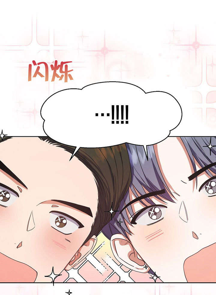 低速男高速女漫画漫画,第14话4图