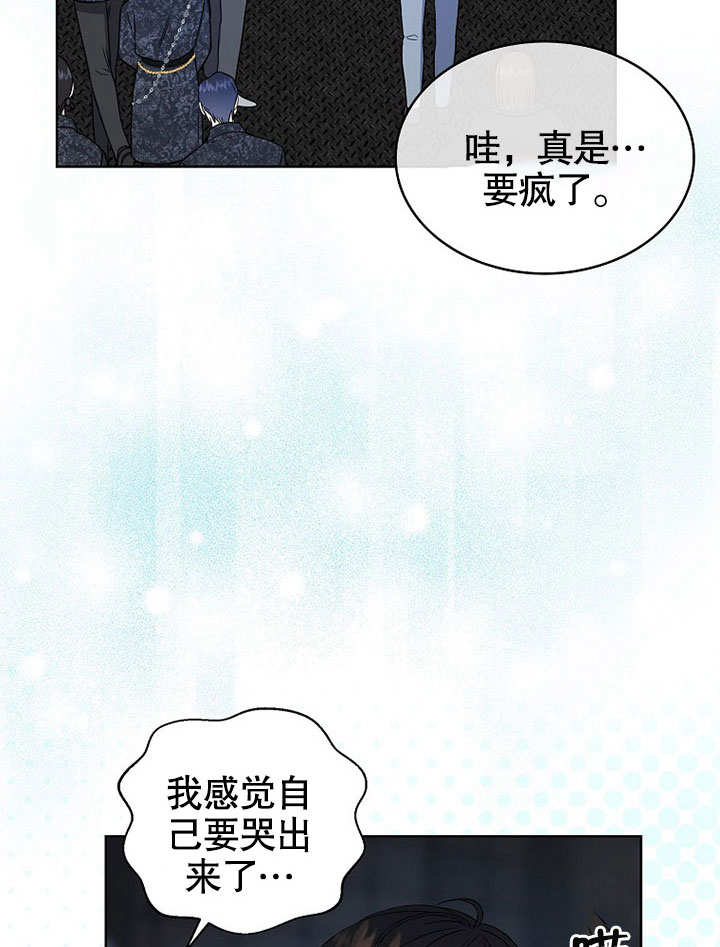 低速男高速女漫画漫画,第15话5图