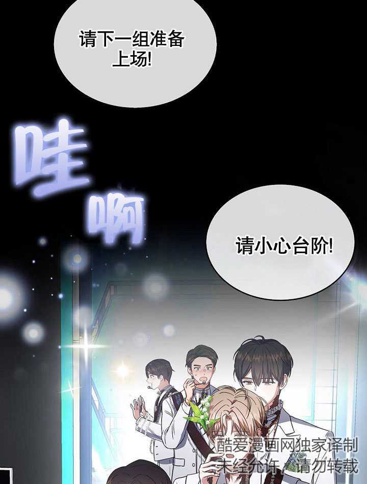 低速男高速女漫画漫画,第15话2图