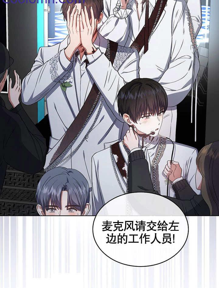 低速男高速女漫画漫画,第15话3图