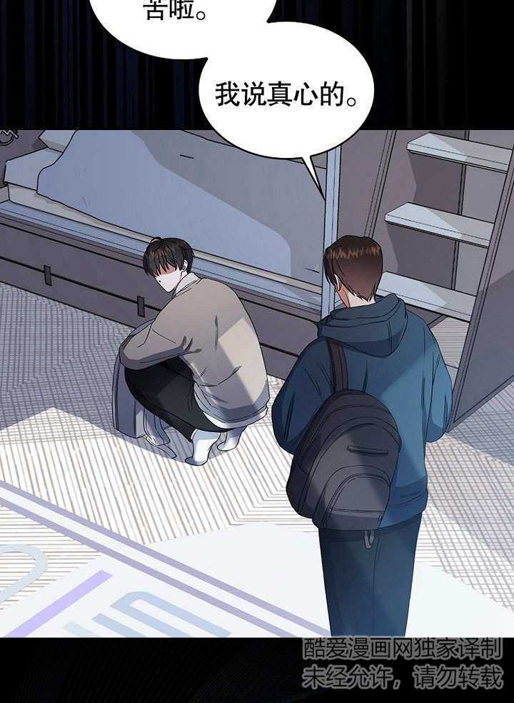 低速男高速女漫画全7集免费漫画,第16话2图