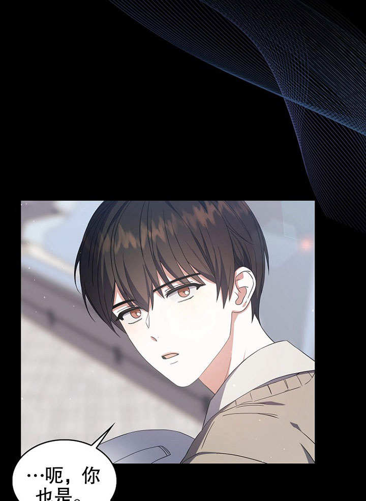 低速男高速女漫画全7集免费漫画,第16话4图