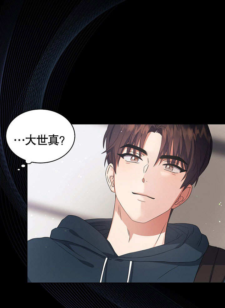 低速男高速女漫画全7集免费漫画,第16话3图
