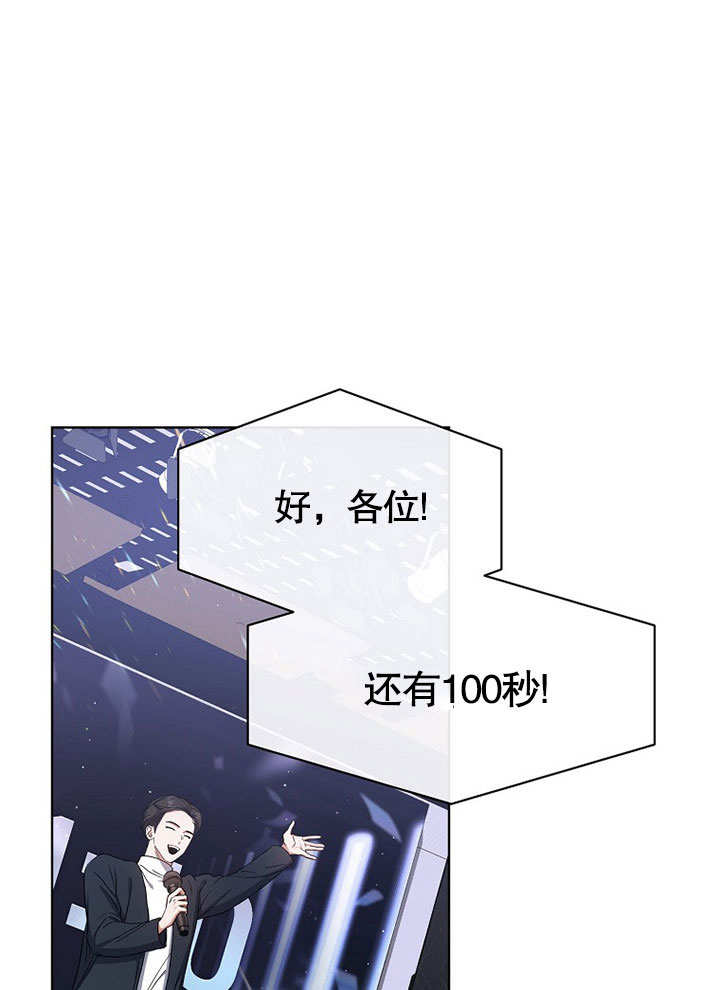 低速男高速女漫画漫画,第19话1图