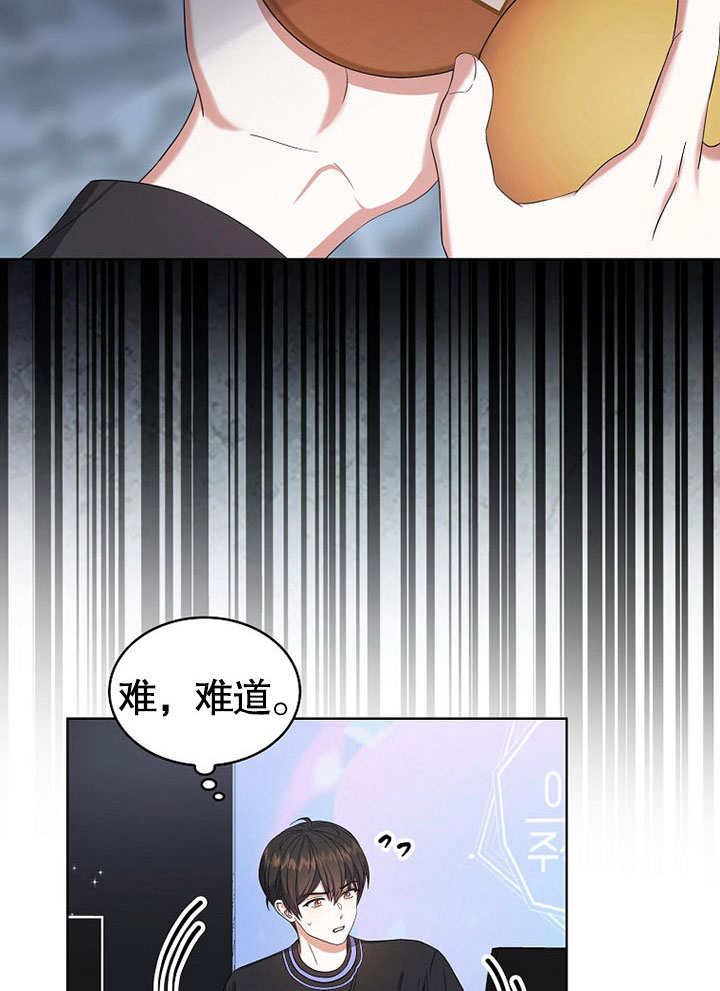 低速男高速女漫画漫画,第19话4图