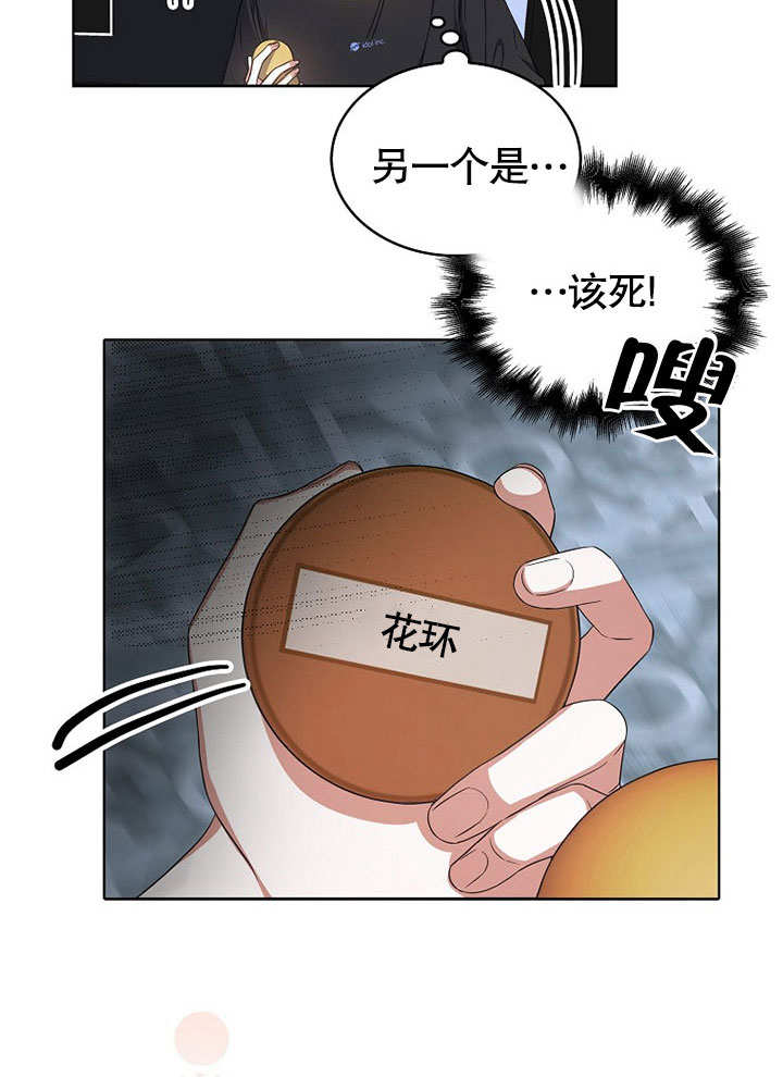 低速男高速女漫画漫画,第19话5图