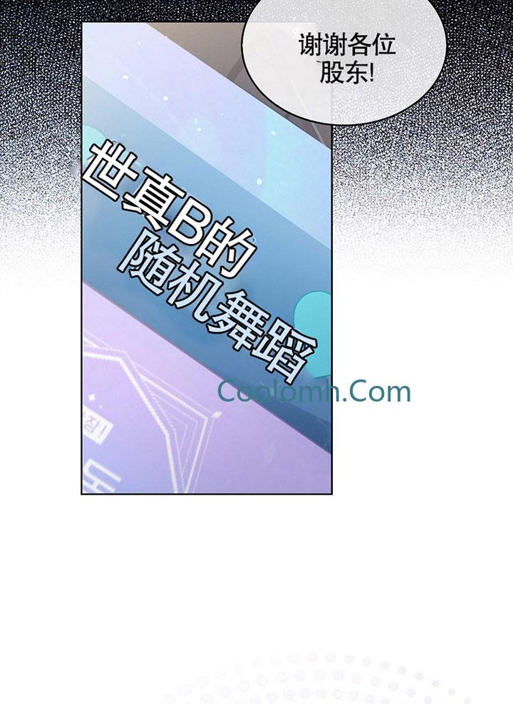 低速男高速女漫画全7集免费漫画,第20话2图