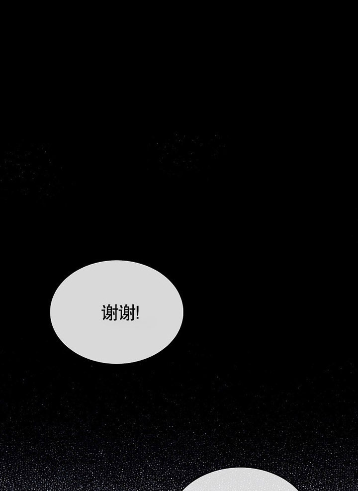低速男高速女漫画全7集免费漫画,第20话1图