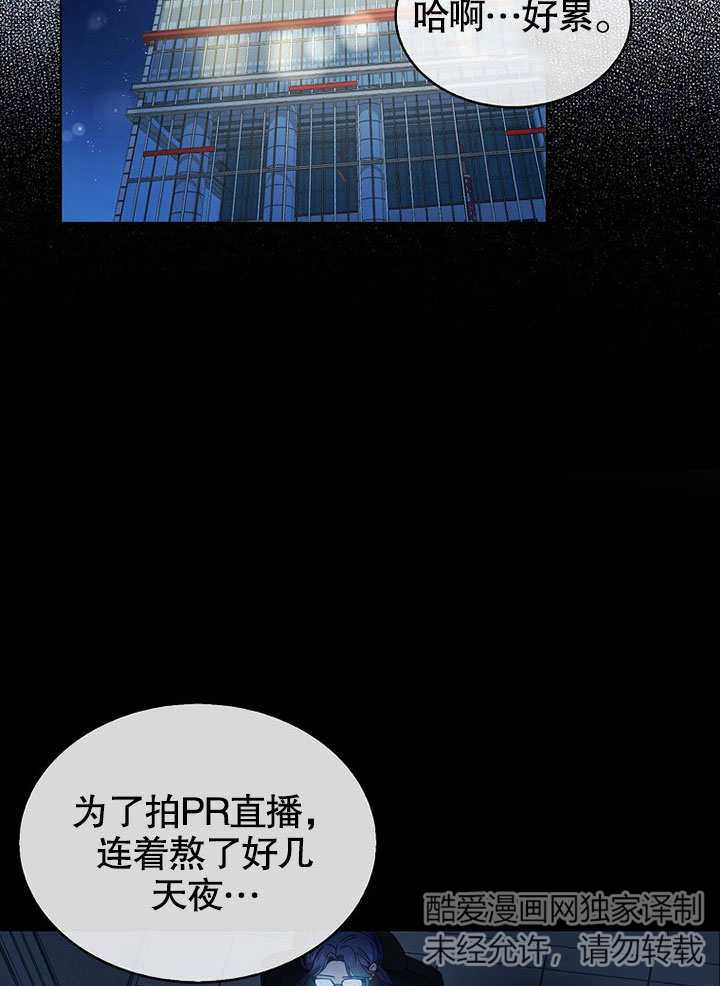 低速男高速女漫画全7集免费漫画,第21话2图
