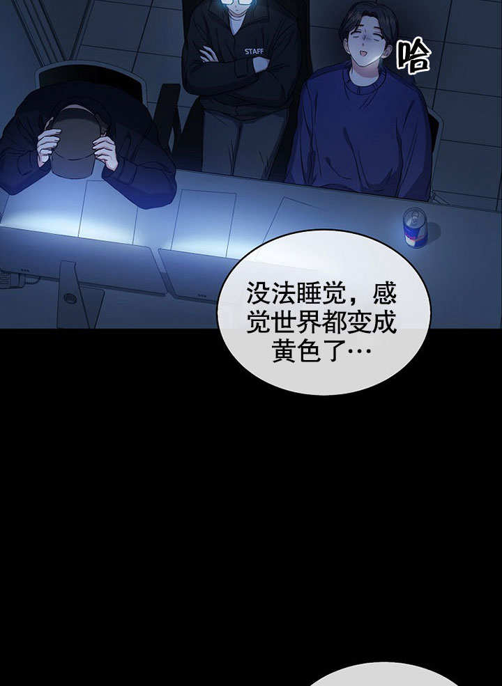 低速男高速女漫画全7集免费漫画,第21话3图