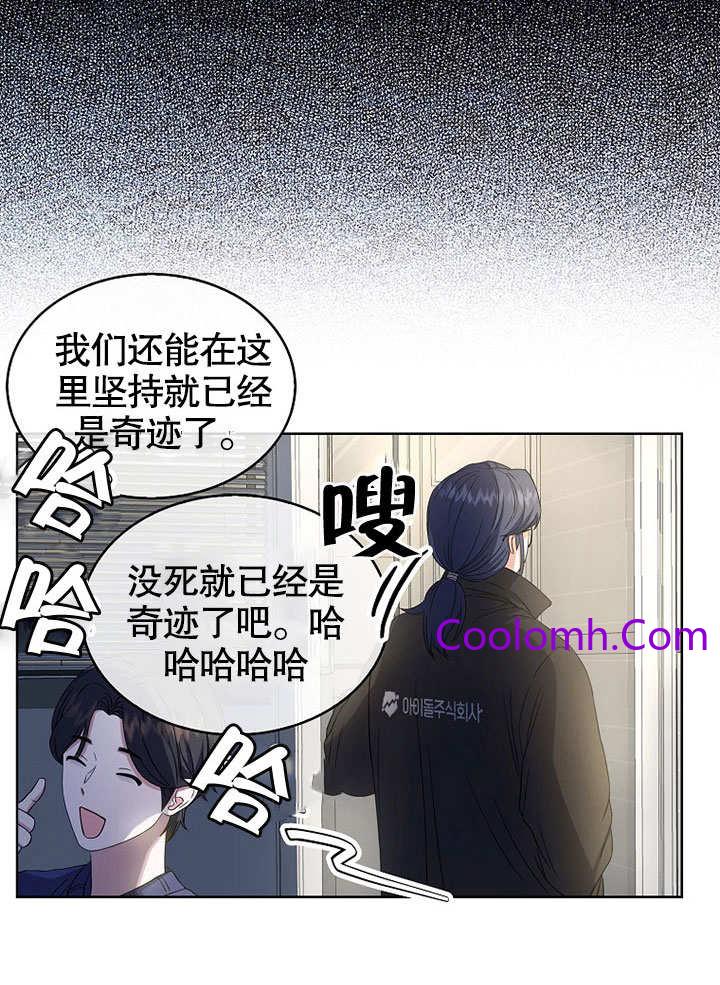 低速男高速女漫画全7集免费漫画,第21话5图